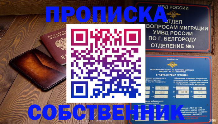 временная регистрация 2025 в Дегтярске